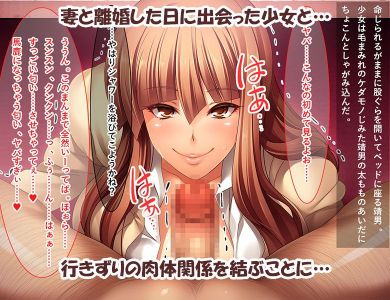 sei-yarimangakuen-enkou-nikki-cg-001