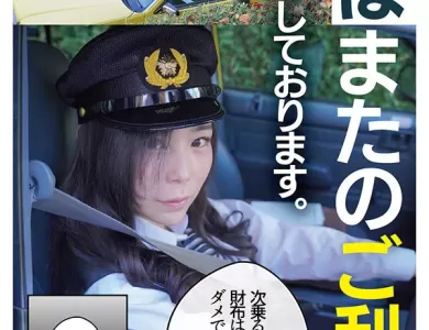 ura-taxi-mochimochiwarabi-av-9