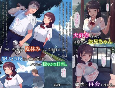 雨上がり、神社にて。-doujincg-001